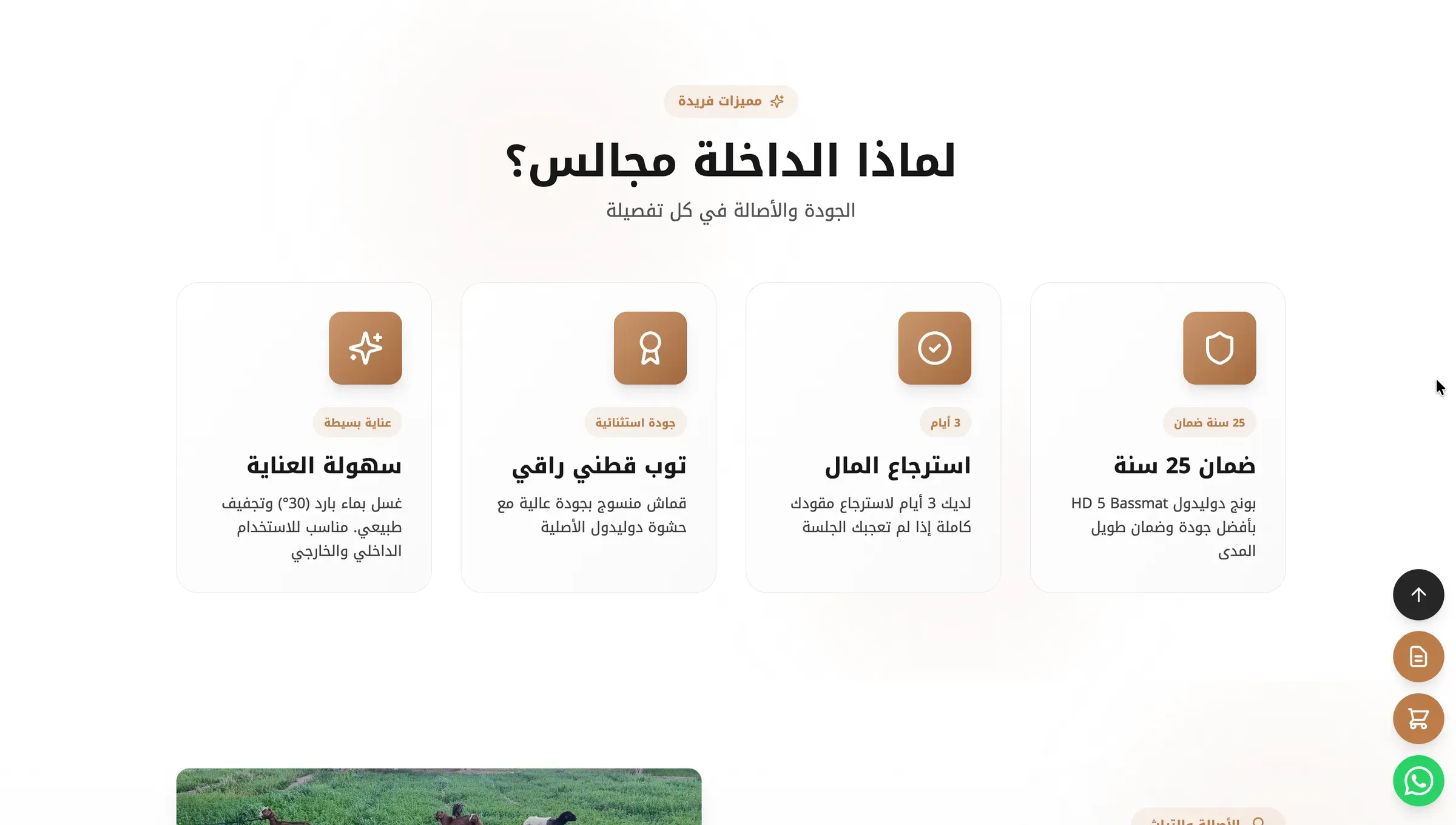 Dakhla Majalis, screen 8
