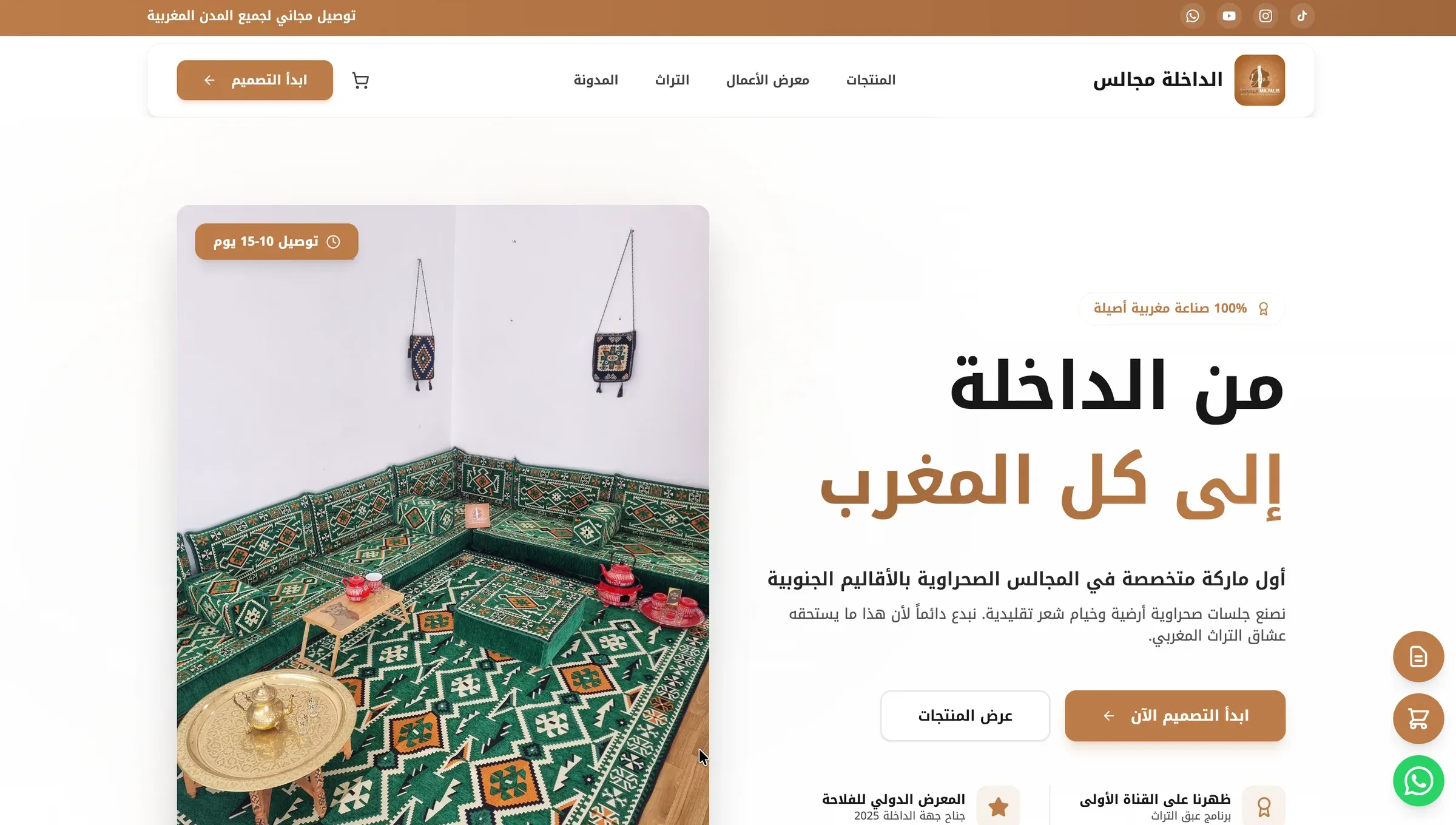 Dakhla Majalis, made-to-measure furniture store built by EasyBookNow